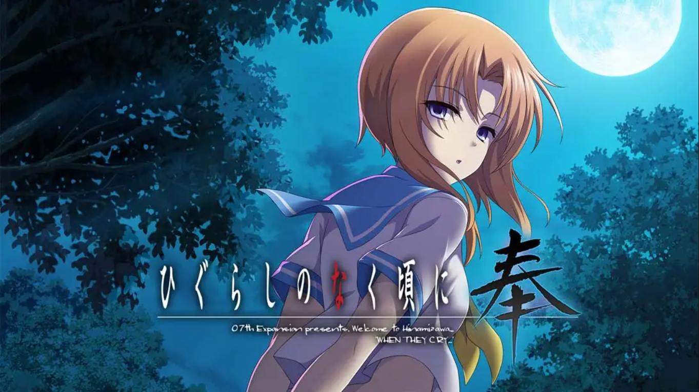 【日版】寒蝉鸣泣之时 奉 .Higurashi no Naku Koro ni Hou 中文汉化-迦哆网创社