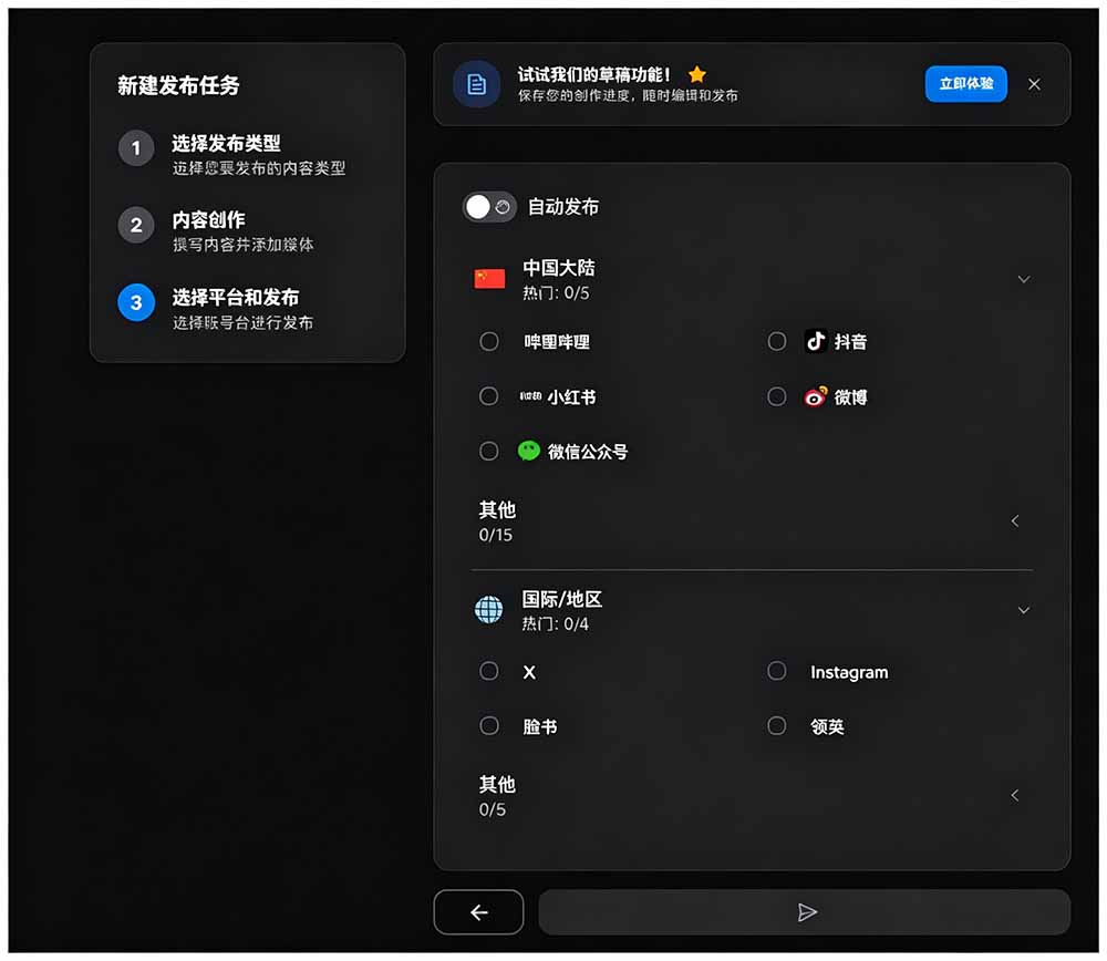 图片[3]-一键发布内容到 10+ 社交媒体平台！支持视频/图片内容，一次编辑全网-迦哆网创社
