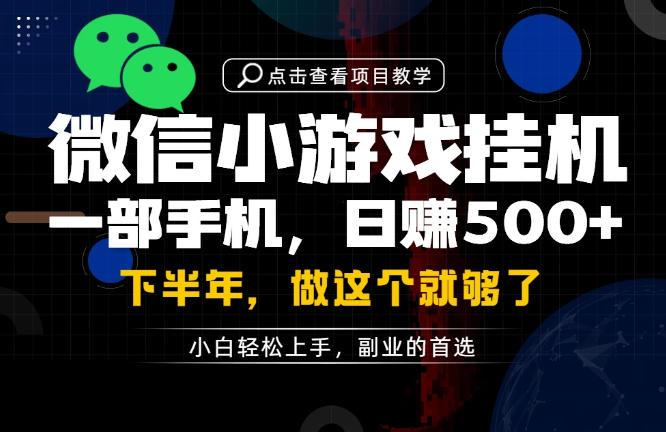 一部手机也能轻松月入过1W，每天十几分钟就够了，保底日入500+，副业必做【揭秘】-迦哆网创社