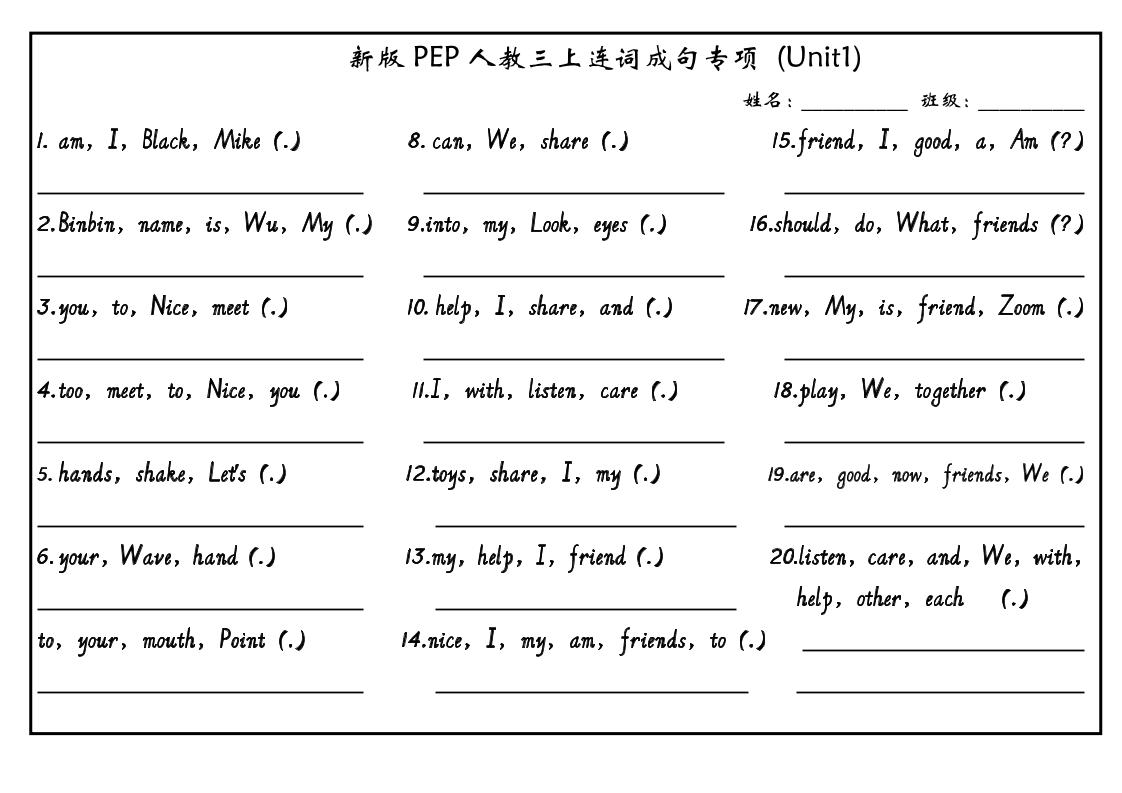 新三上英语连词成句小纸条》人教PEP-迦哆网创社