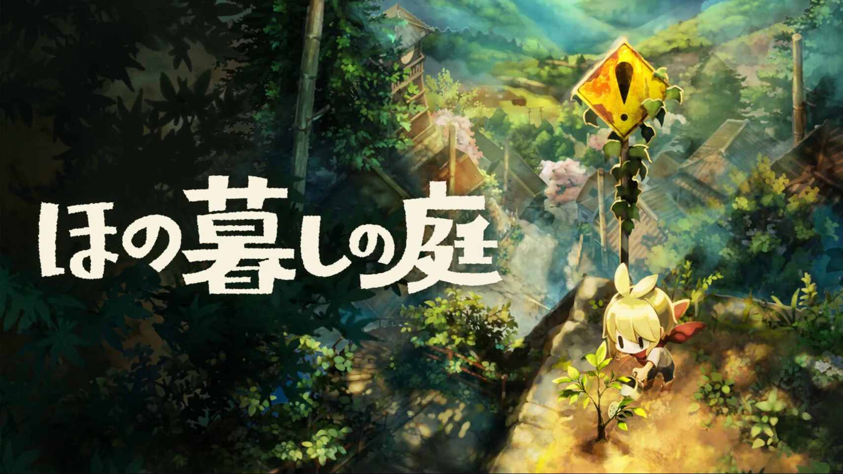 静谧田园 Village in the Shade 中文-迦哆网创社