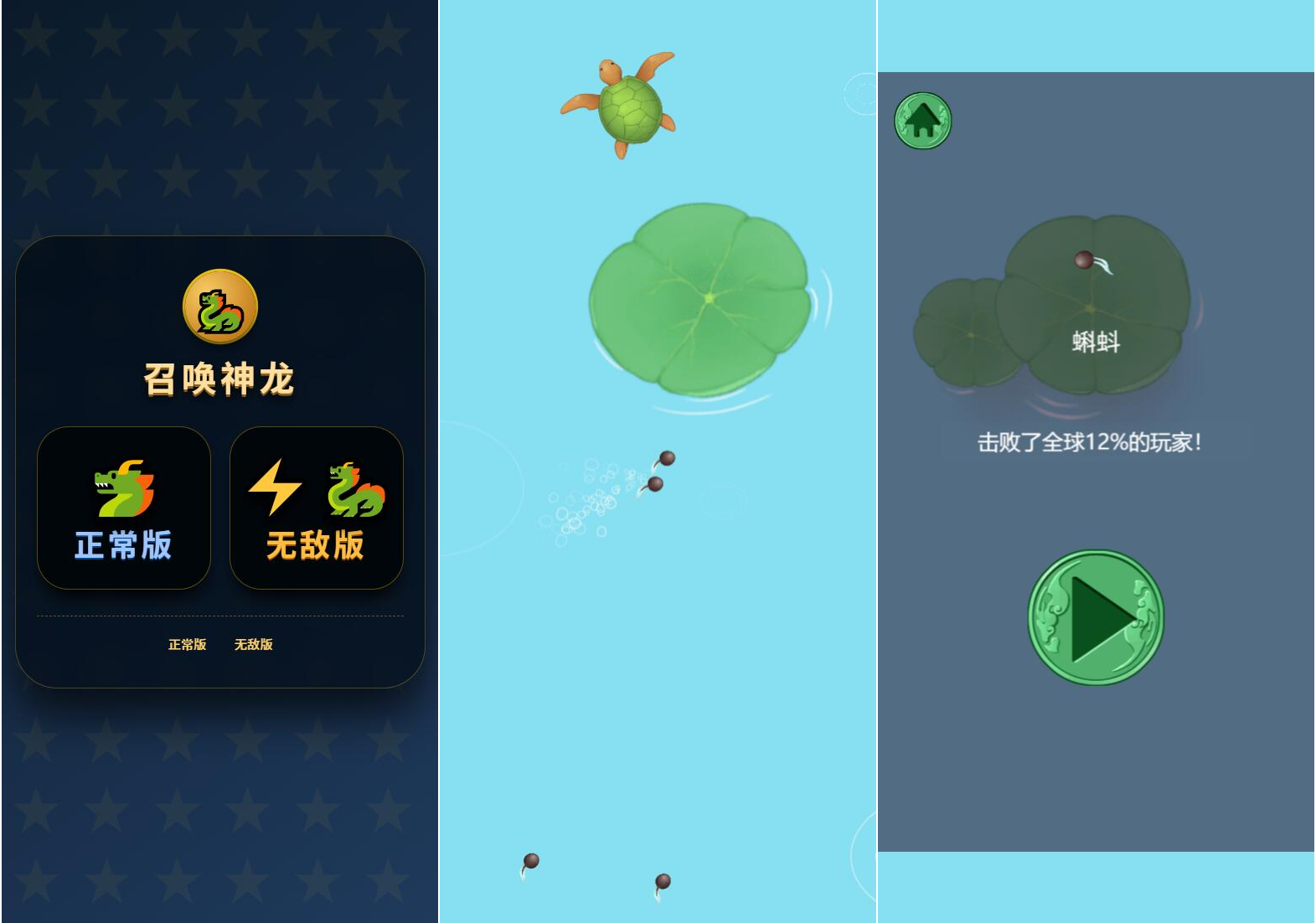 召唤神龙小游戏源码-迦哆网创社