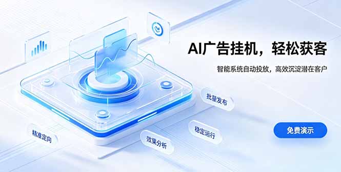 AI 智能广告挂机|自动化流量变现新项目-迦哆网创社