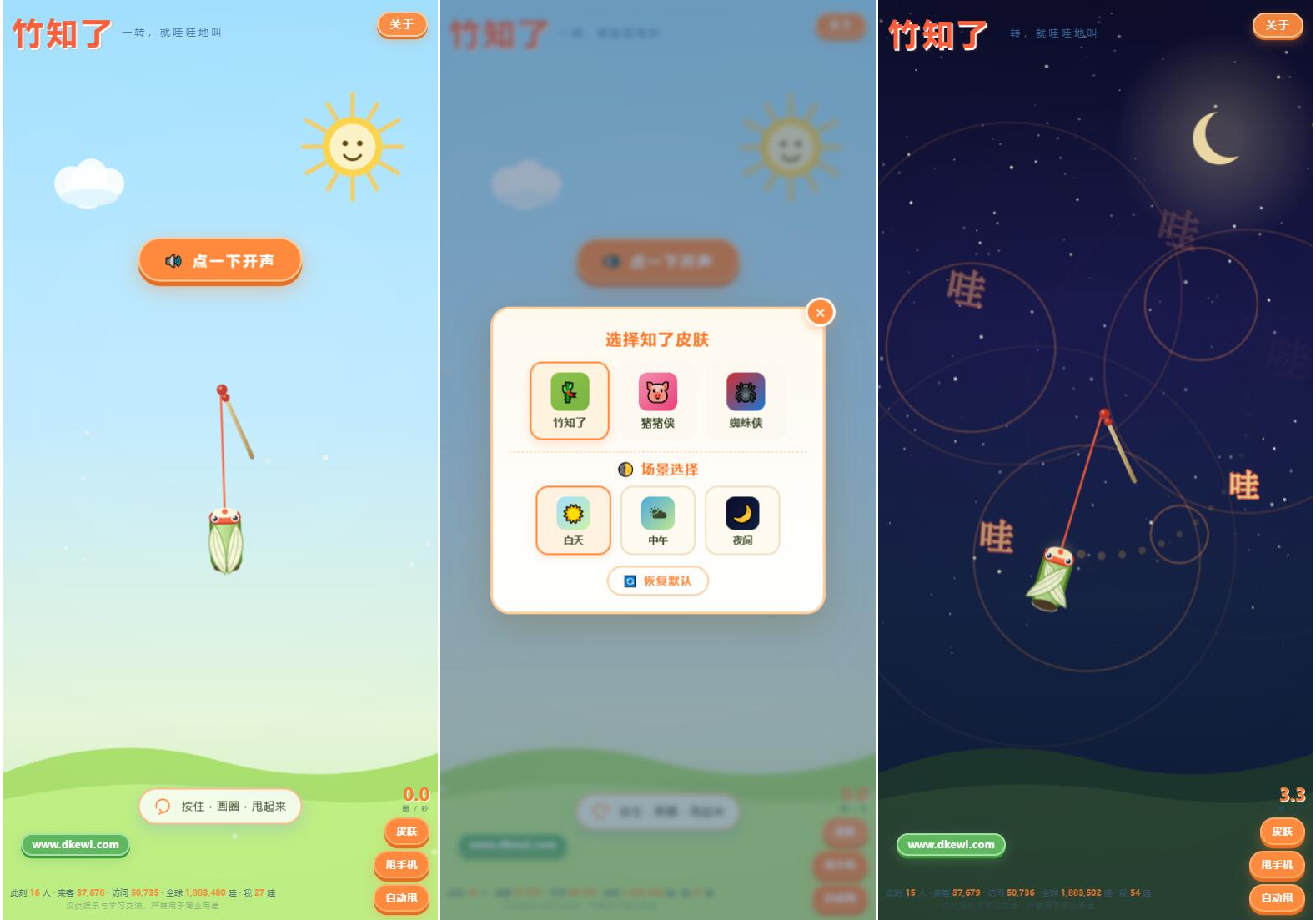 最新很火的竹知了网站源码 独立后台版-迦哆网创社