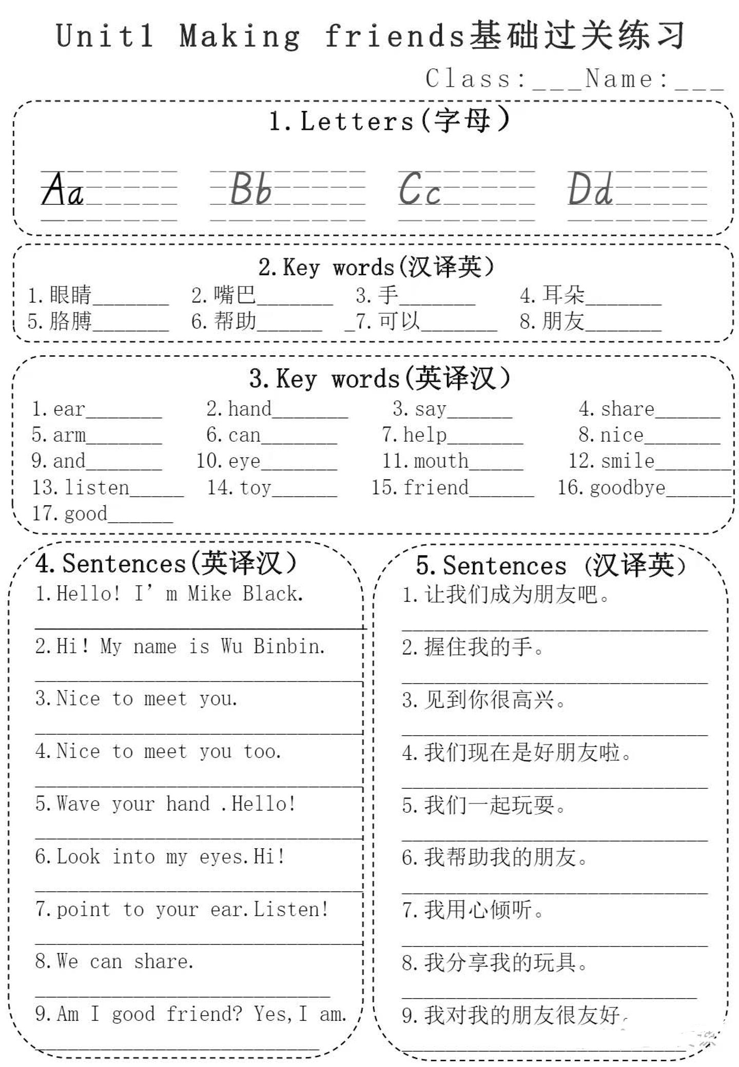 新三上英语人教pep1-6单元基础过关练习6页-迦哆网创社