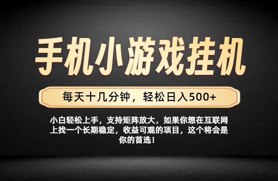 26年落地项目实践首推，一部手机，轻松日入500+，长期稳定-迦哆网创社
