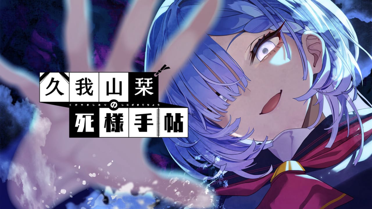 久我山栞的死法手账丨Kugayama Shiori’s Death Diary-迦哆网创社