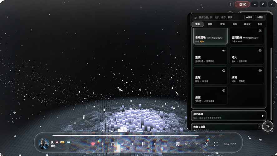 图片[4]-Windows 同类型产品，我只想吹爆它！把听歌变成了一场沉浸式视听现场，支持多平台歌单播放 Mineradio-迦哆网创社