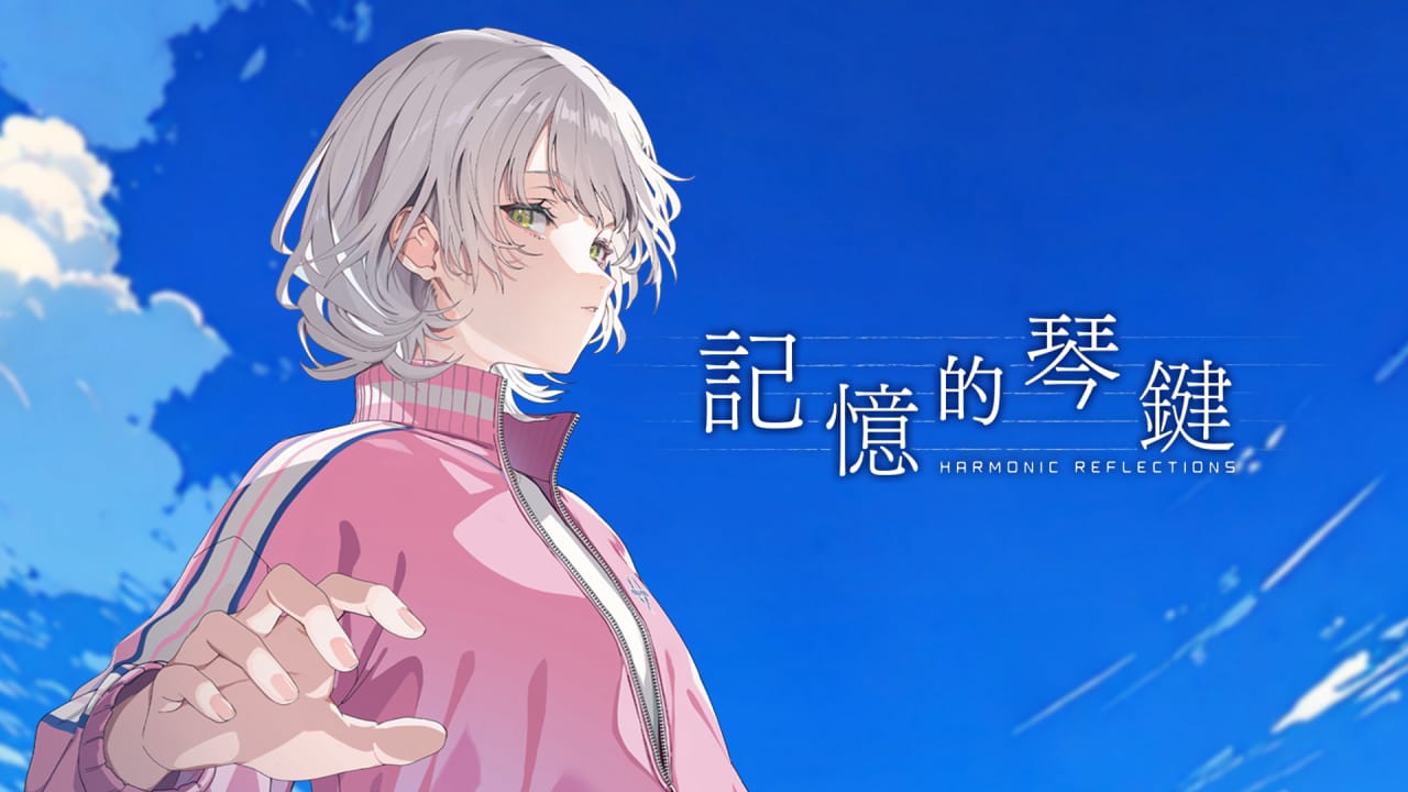 记忆的琴键丨Harmonic Reflections-迦哆网创社