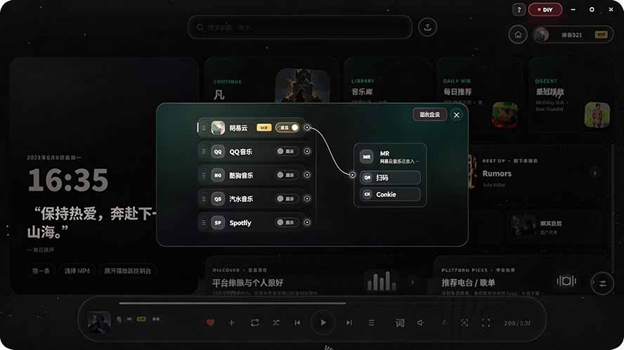 图片[3]-Windows 同类型产品，我只想吹爆它！把听歌变成了一场沉浸式视听现场，支持多平台歌单播放 Mineradio-迦哆网创社