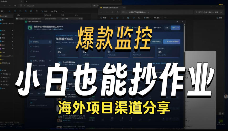 抖音爆款数据监控工具_海外网盘拉新渠道-迦哆网创社