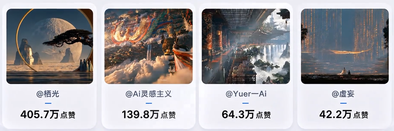 爆火海外的中式美学天庭AI视频，手把手教你用豆包AI复刻(附全套提示词)-迦哆网创社