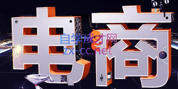 幕思城·淘宝培训VIP课程(更新8月)-迦哆网创社