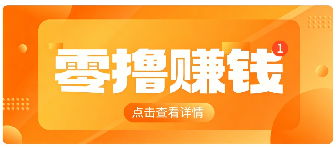 0成本搬砖不用露脸,普通人碎片时间就能做的内容副业,新手轻松能上手月收入千元-迦哆网创社