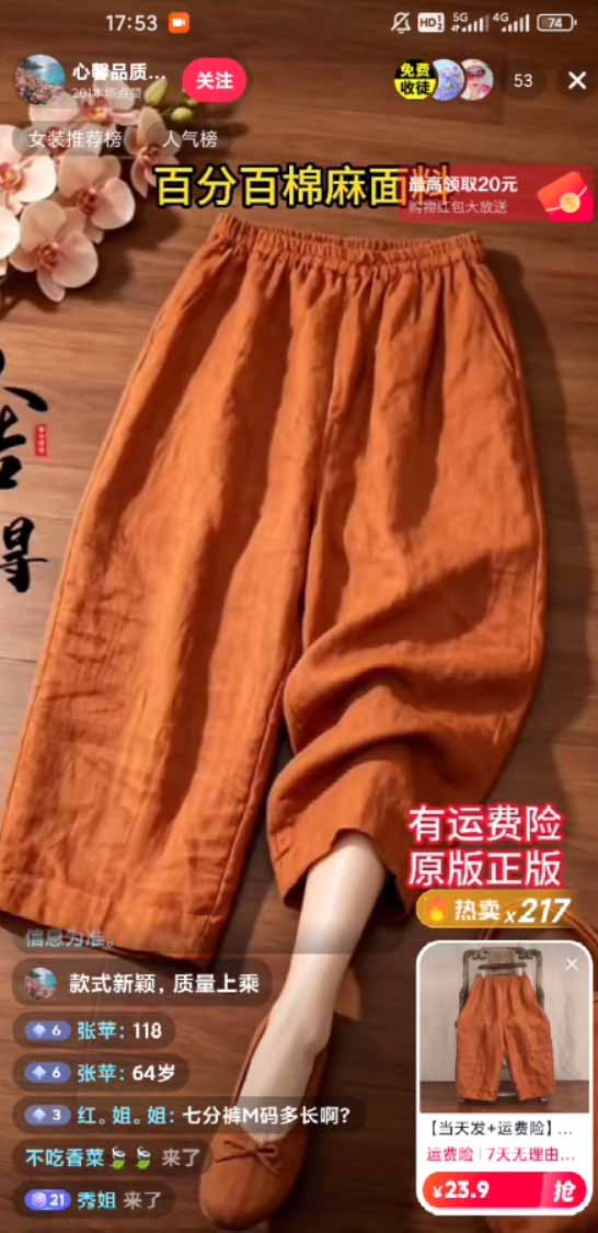 图片[1]-不露脸不投流，这个直播间让我月入过万！没人出镜，订单却一直在出，宝妈直播2小时，佣金839元-迦哆网创社
