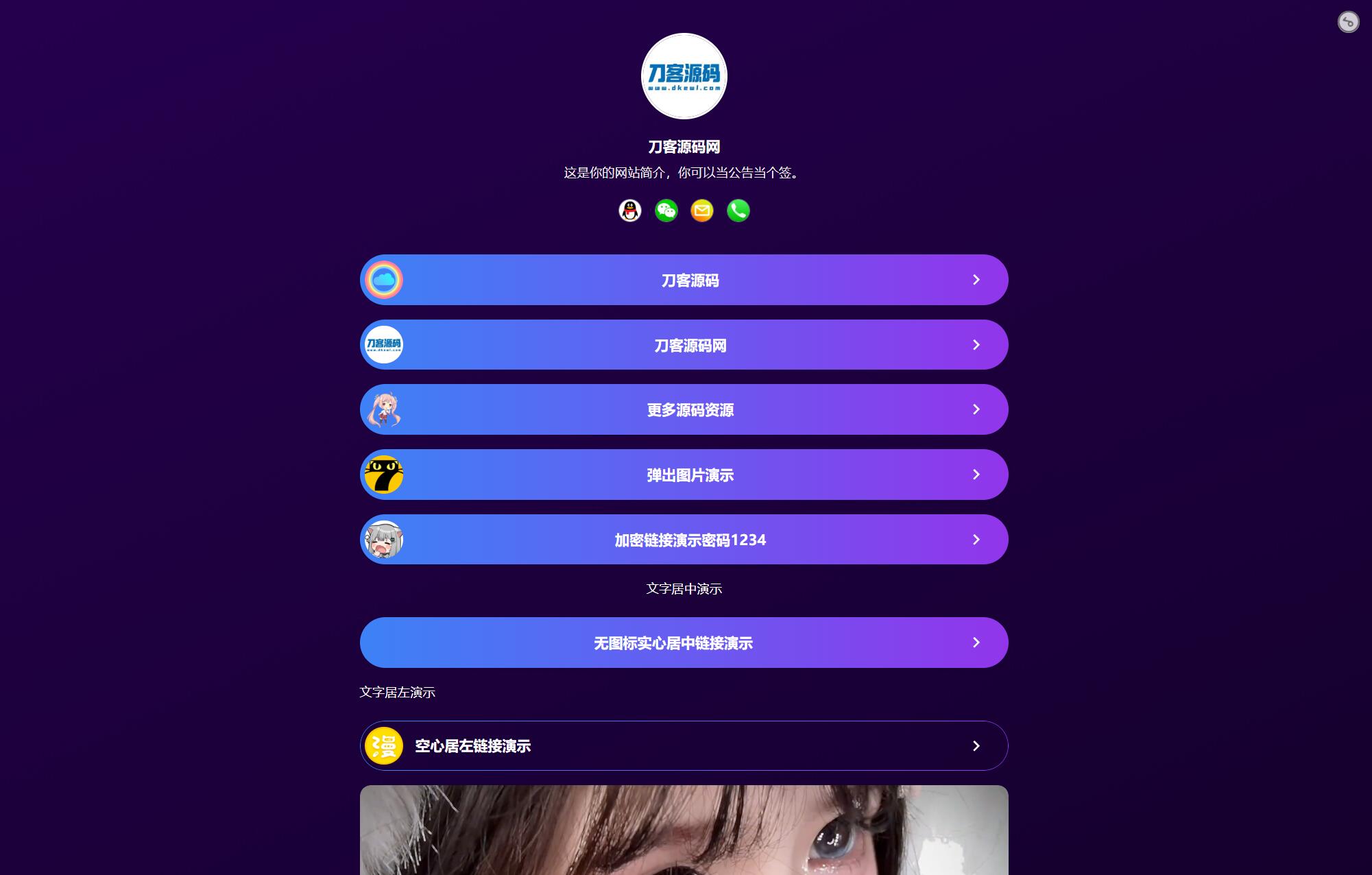 最新个人网址引导页源码 带后台 多模版-迦哆网创社
