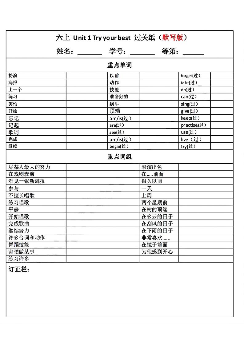 六上【英语】译林版-迦哆网创社