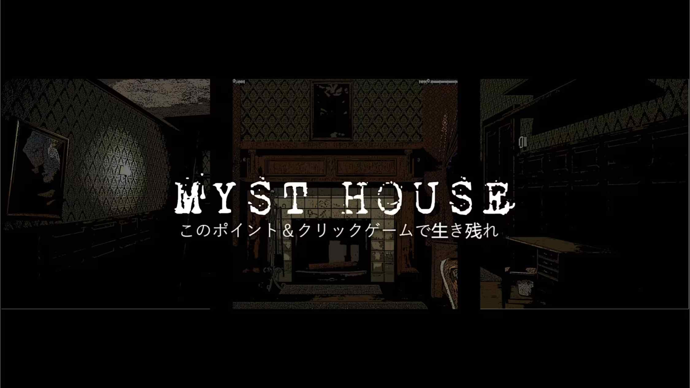 【美版】神秘屋 Myst House 中文-迦哆网创社