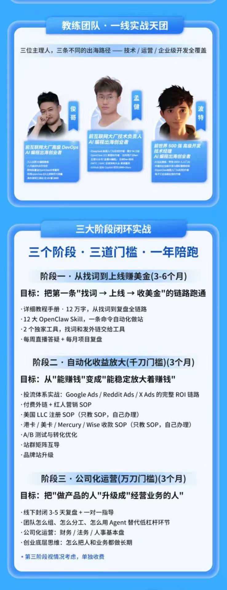 图片[2]-AI编程产品出海领航计划-更新：12万字手册+12大Skill+2个独家工具，从找需求到上线收美金跑通全链路-迦哆网创社