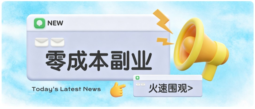 零成本靠谱副业！怀旧影视网盘拉新，碎片时间稳定增收几十到一百+，新手也能做-迦哆网创社