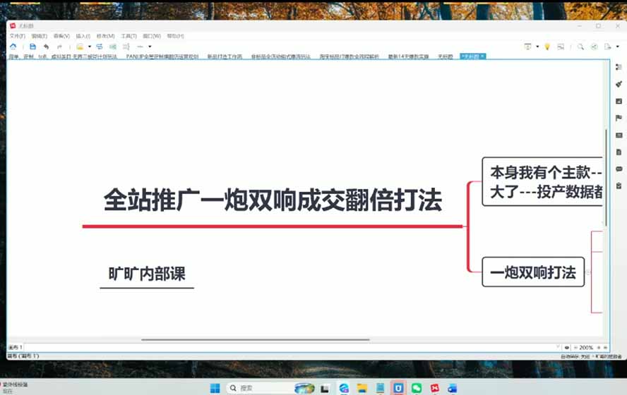 图片[3]-2026淘天开单秘籍PRO实战陪跑课程：全套落地运营玩法，一站式解决淘宝流量低、不出单难题(更新260823-迦哆网创社