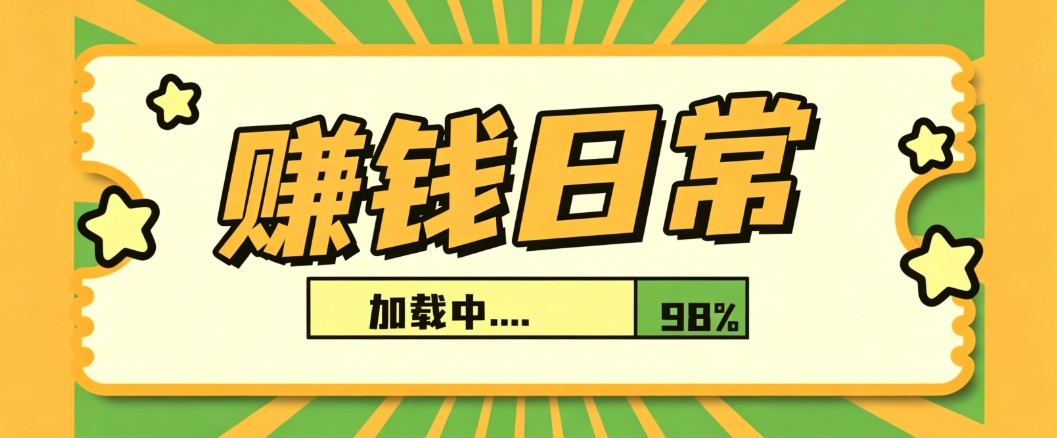 利用AI制作非常爆火的情亲短片短视频玩法,不用真人出镜普通人也能上手变现(附提...-迦哆网创社