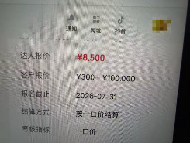 图片[1]-AI短视频起号实战课：45天涨粉12W，单条广告8500，从AI视频制作到涨粉接广告全流程-迦哆网创社