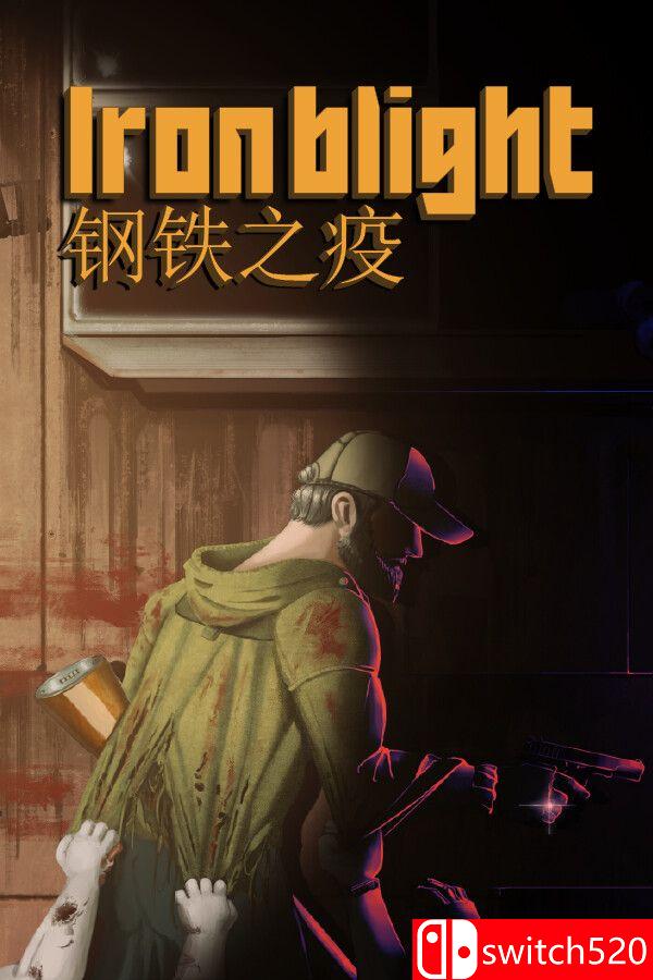《铁疫（Iron Blight）》官方中文 [中文/英文/日语]-迦哆网创社