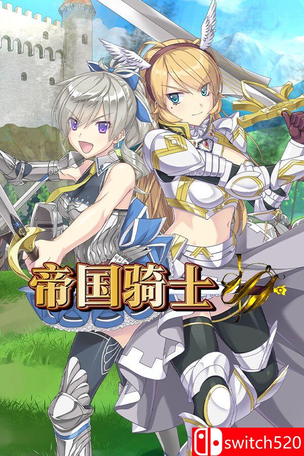 《帝国骑士（Imperial Knights）》官方中文 Build 25015097 [中文/英文/日语]-迦哆网创社