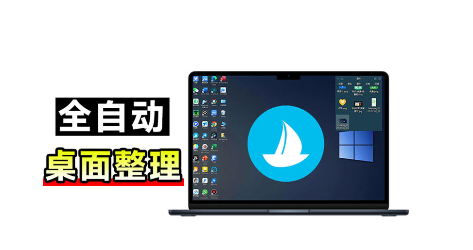5M不到的免费软件,让Windows桌面一键清爽!Github免费版,再次更新,电脑桌面神器酷呆桌面-迦哆网创社