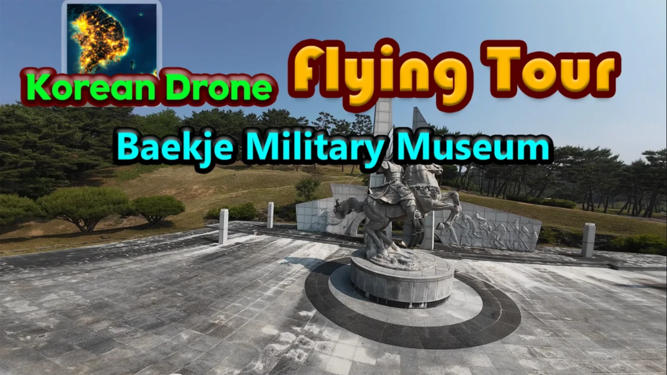 【美版】韩国无人机飞行之旅：百济军事博物馆 Korean Drone Flying Tour Baekje Military Museum 中文-迦哆网创社
