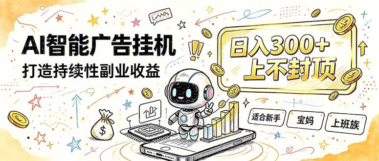 番茄小说智能挂机，最近我自己在跑的副业小项目。-迦哆网创社