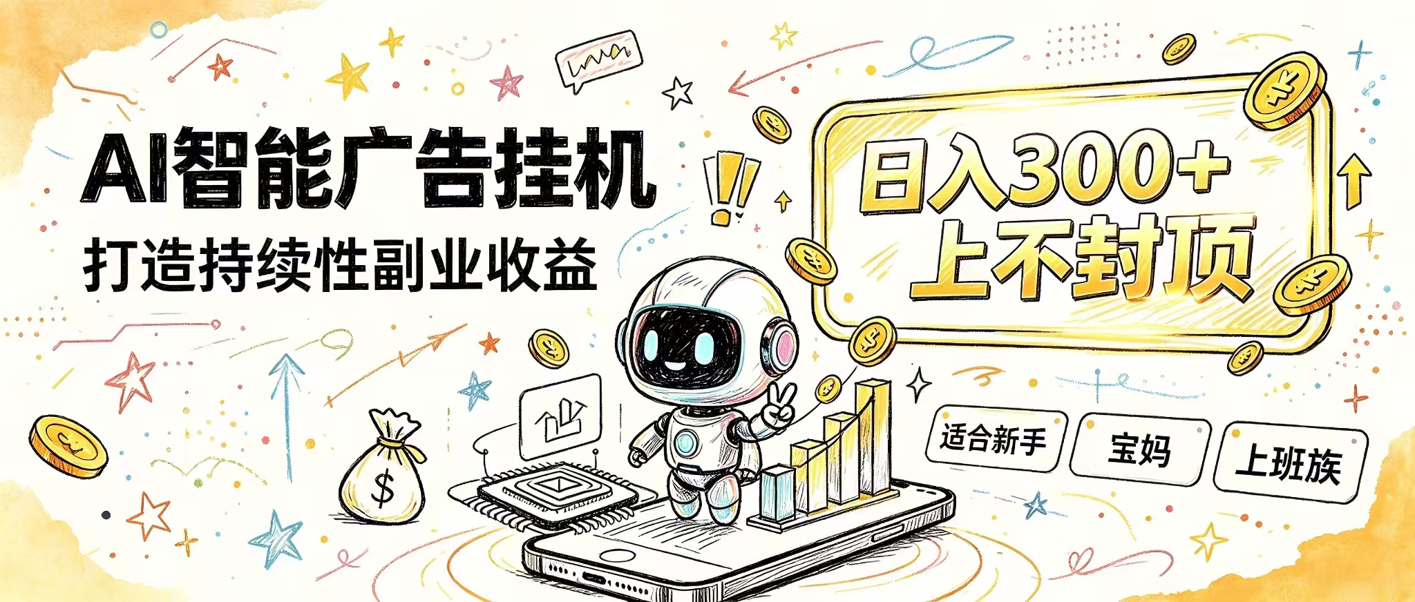 花 5 分钟核对，剩下交给 AI—— 番茄小说挂机真实玩法-迦哆网创社