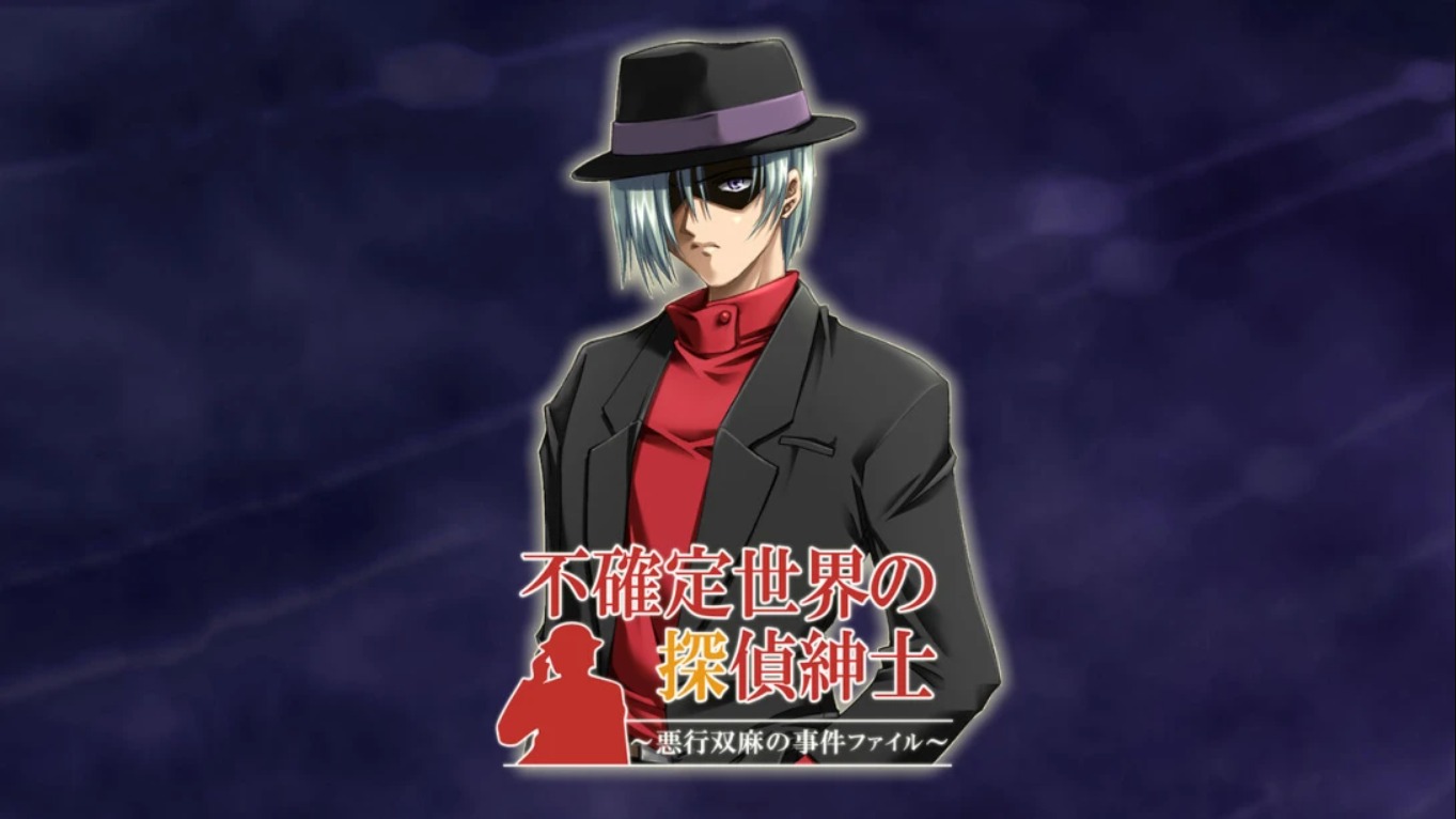 【日版】不确定世界的侦探绅士 ~恶双胞胎马的案件档案~ 日语-迦哆网创社