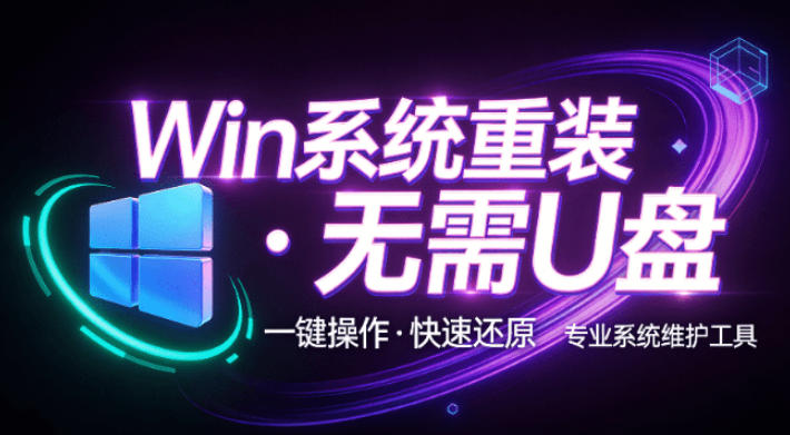 装个系统还要98块?无需U盘,一键Win系统重装神器!傻瓜式操作,系统备份还原重装,小白可用EasyRC-迦哆网创社