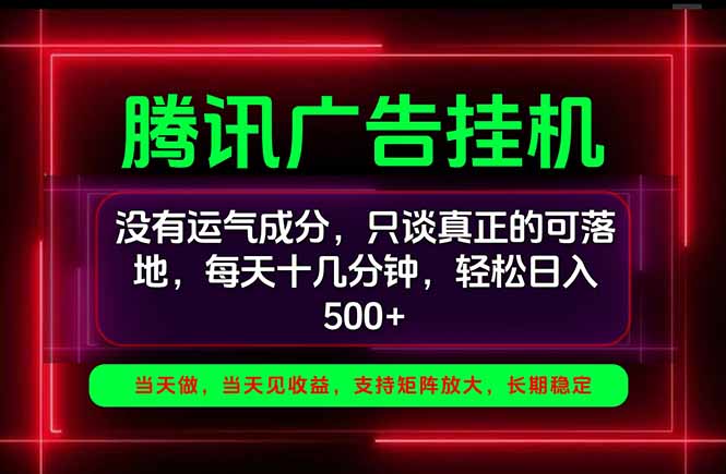手机副业精选项目，一部手机就能搞定，轻松日入500+-迦哆网创社