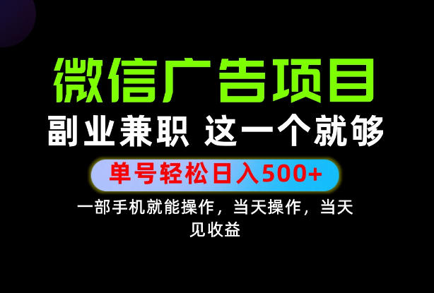 错过就亏大了！一部手机也能轻松日入500+，每天十几分钟就够了，长期稳定可做的手机副业!【揭秘】-迦哆网创社