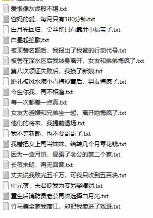 图片[3]-某社群百人拆文交流群付费资源-更新0929：千本爆款短篇拆解+每日拆文案例+网感训练+原创写作方法-迦哆网创社
