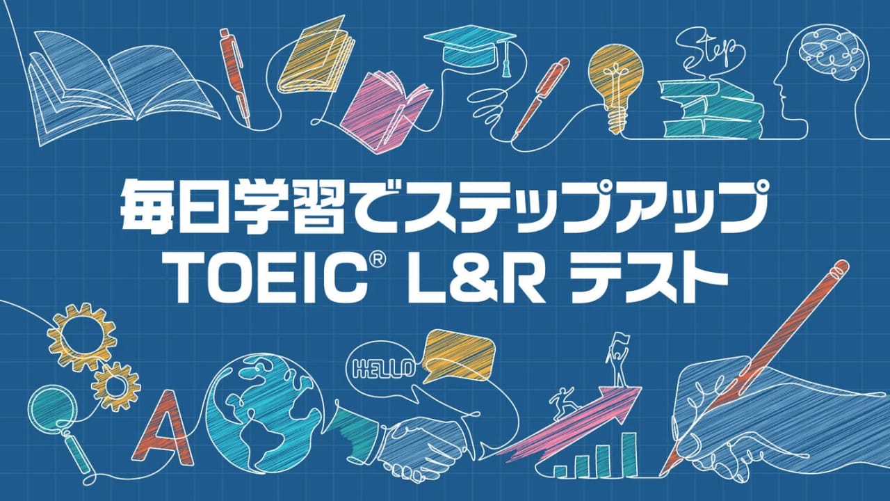 每日学习丨毎日学習でステップアップ TOEIC® L&R テスト-迦哆网创社