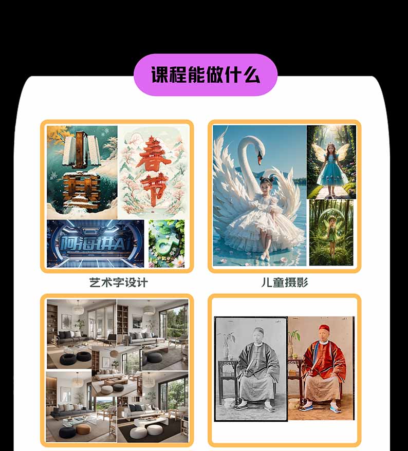 图片[1]-【无水印】AI商业视觉设计实战课：从SD基础部署到ComfyUI+Flux工作流，掌握摄影电商建筑AI创作-迦哆网创社