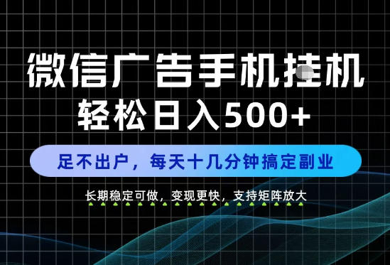 副业首选！每天十几分钟，轻松日入500+，长期稳定变现，做就有收益！【揭秘】-迦哆网创社