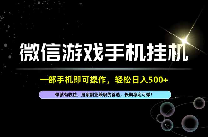 居家，副业，兼职，这一个就够了，一部手机就能操作，单日500左右，长期稳定可做！-迦哆网创社