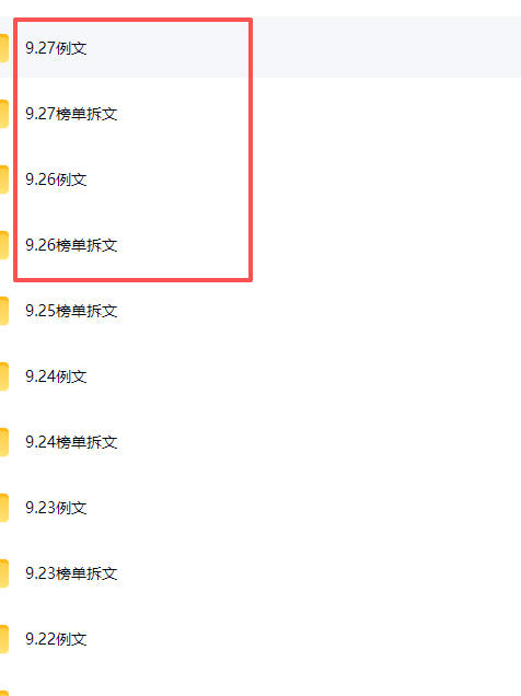 （无水印）某社群百人拆文付费资源，千本爆款短篇拆解+每日拆文案例+网感训练+原创写作方法+爆款榜单例文等实用技巧(更新1009)