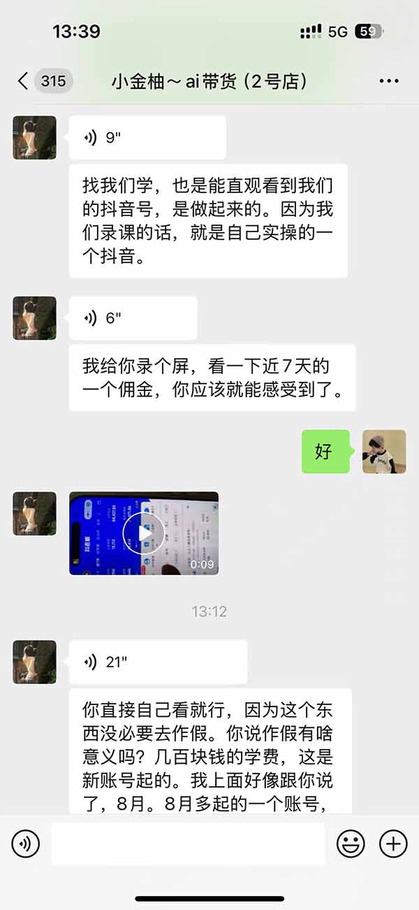 图片[5]-外面卖999元的AI零食带货爆单实战课｜一分钟卖67单玩法拆解+食品选品+AI开箱视频+超市抢购+混剪去重+自然流转化-迦哆网创社