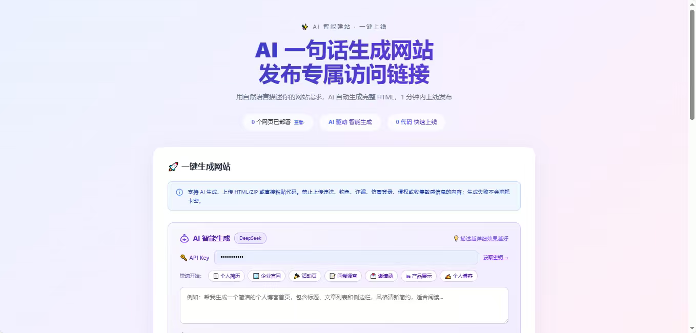 Ai一句话生成网站带卡密续费功能-迦哆网创社