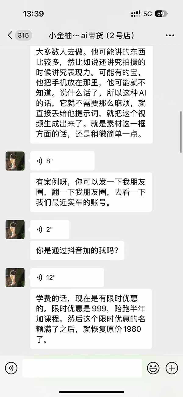 图片[3]-外面卖999元的AI零食带货爆单实战课｜一分钟卖67单玩法拆解+食品选品+AI开箱视频+超市抢购+混剪去重+自然流转化-迦哆网创社