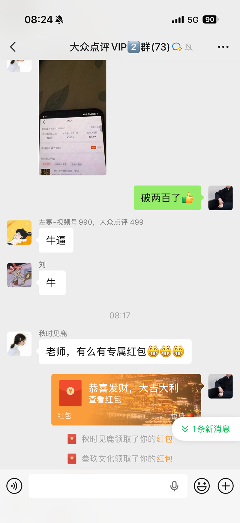 图片[3]-不用再复杂作图，大众点评一键改图生成作品，全程无脑搬运 每天一小时，单日三位数以上-迦哆网创社