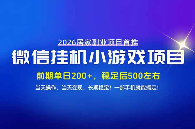 手机副业首选，无技术门槛，每天十几分钟就够了！前期单日200+，稳定后单日500左右！-迦哆网创社