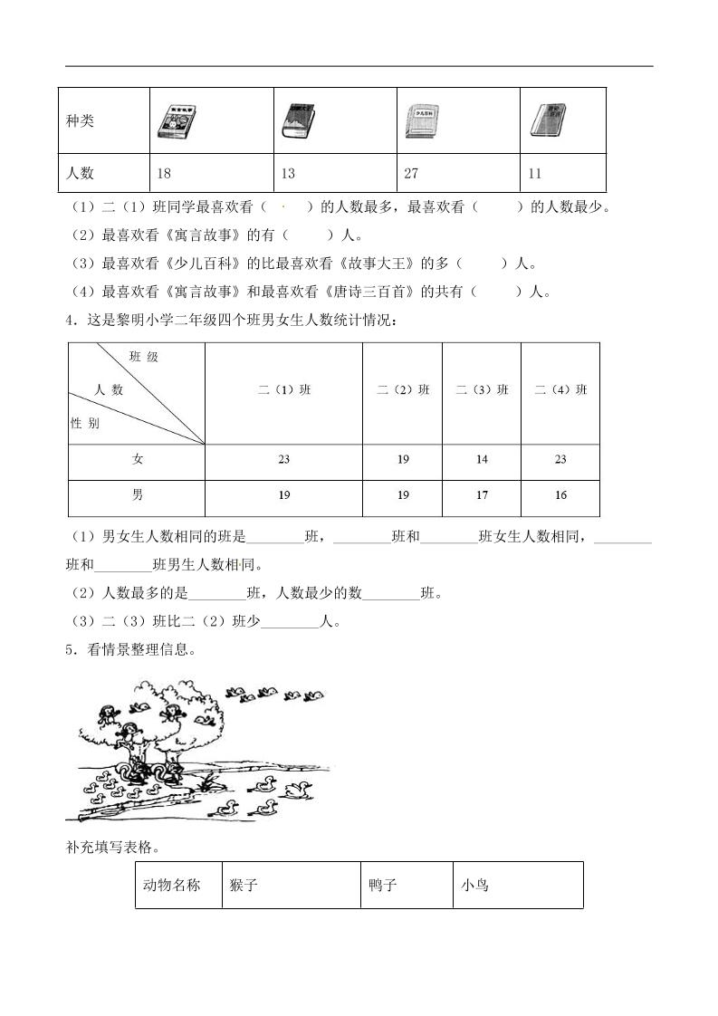 二年级下册数学试题-第一单元（含答案）人教-迦哆网创社