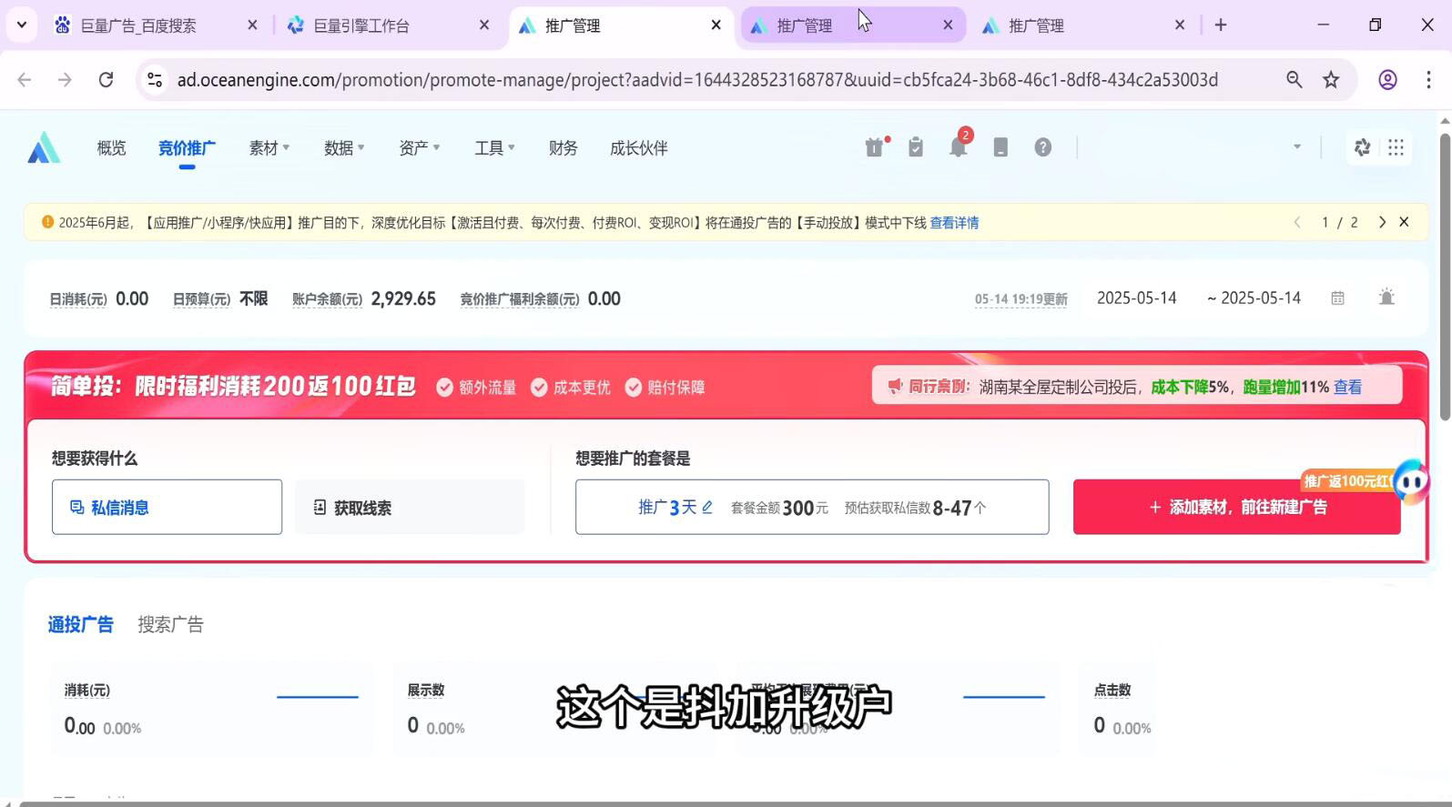 郑老师·抖音短视频广告投放获客实操营-迦哆网创社